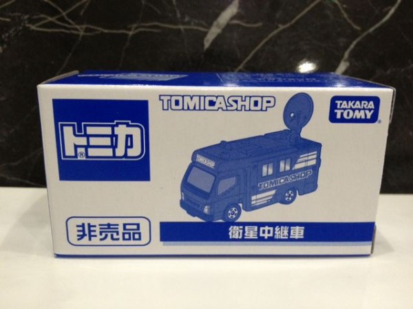 トミカシッョプ オリジナル 衛星中継車 非売品 : FAIRLADY Z fan
