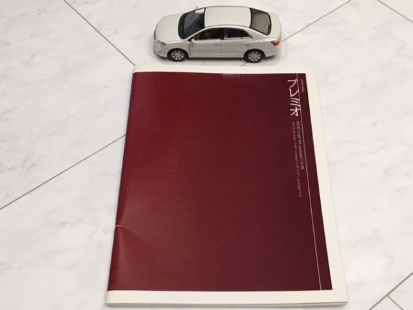 フリマでゲット～トヨタ プレミオ カラーサンプル : FAIRLADY Z fan