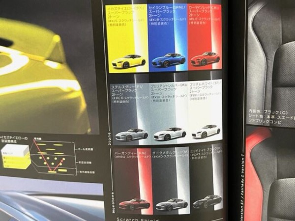 フェアレディZ (RZ34) カタログ 2022年4月発行 : FAIRLADY Z fan