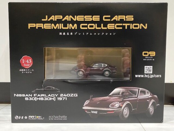 1/43国産名車プレミアムコレクションフェアレデ 240ZG1971高精度モデル 1/43国産名車プレミアムコレクションフェアレデ 240ZG1971高精度