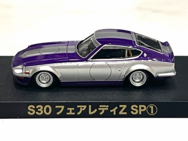 ★グラチャンコレクション★フェアレディZ★クラウン★セドリック 1/64 ダイキャストミニカー グラチャンコレクション Part.14(12