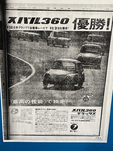 奈良県立民俗博物館 1960年代の車と暮らし その3 : FAIRLADY Z fan 奈良県立民俗博物館 1960年代の車と暮らし その3 : FAIRLADY Z fan