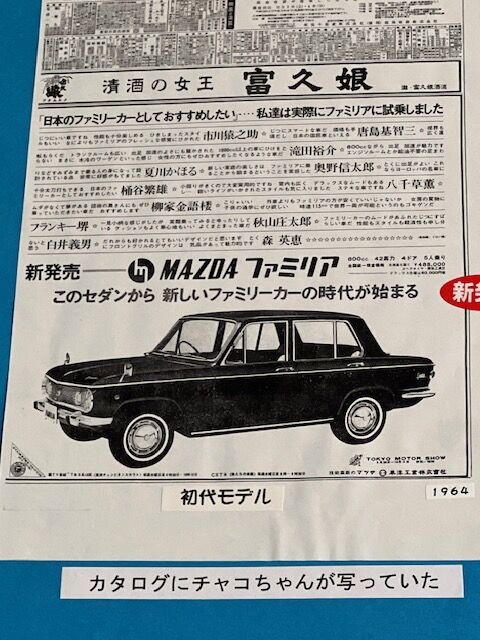 奈良県立民俗博物館 1960年代の車と暮らし その3 : FAIRLADY Z fan 奈良県立民俗博物館 1960年代の車と暮らし その3 : FAIRLADY Z fan