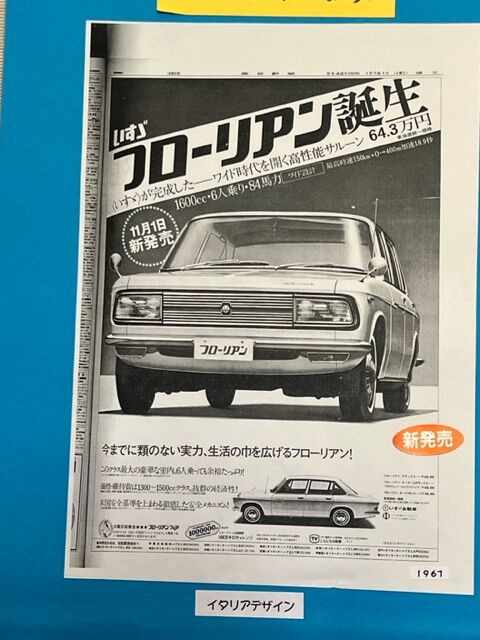 奈良県立民俗博物館 1960年代の車と暮らし その4 : FAIRLADY Z fan