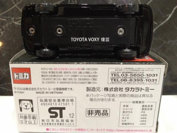 トミカ TOYOTA VOXY ZS 煌 Ⅲ（非売品） : FAIRLADY Z fan