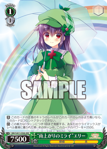 Ws このすば チェンクロ ミルキィと多すぎぃ Ws Lycee 体に染みついたリフ直後の２噛み ツライよね