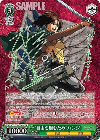 Ws ハンジさんの本気 2つのアガートラーム Ws Lycee 体に染みついたリフ直後の２噛み ツライよね