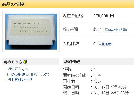 モンスターパーティ 日本語版の動画がアップされている ファミコンのネタ ミラー