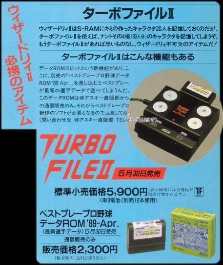 ヤフオクに幻のファミコンソフト ベストプレープロ野球データrom 90 Jun が登場 ファミコンのネタ ミラー