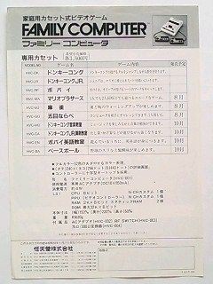 ファミコンの箱の写真は再現できるのか 徹底検証した結果 ファミコンのネタ ミラー