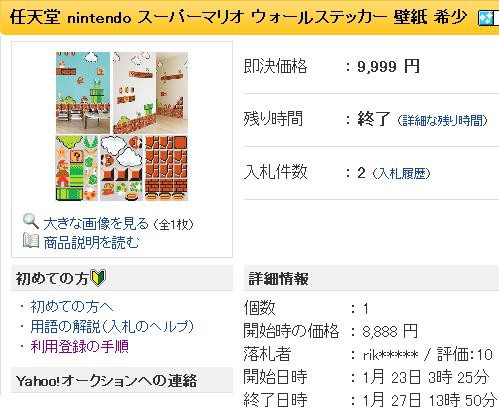 海外で大人気 スーパーマリオの壁紙 ファミコンのネタ ミラー