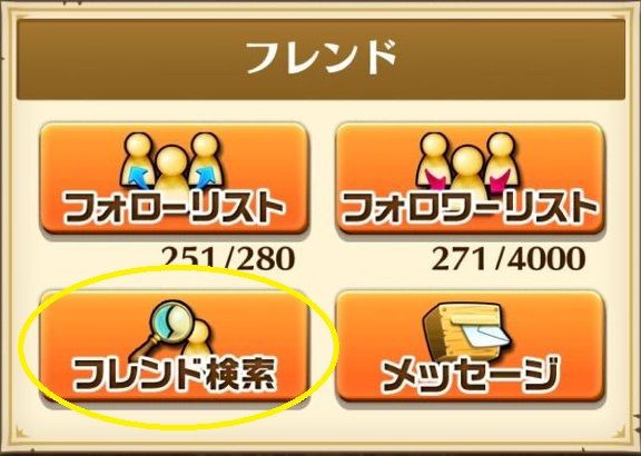 白猫 相互フォロワー初顔合わせの簡単なやり方を紹介 ぼっちでも楽々ボーナスゲット 華結びの白猫便り 白猫 相互フォロワー初顔合わせの簡単なやり方を紹介 ぼっちでも楽々ボーナスゲット 華結びの白猫便り