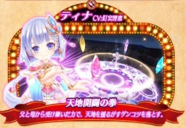 白猫 くぎゅううううううな100億 ガチャ引いてみた結果報告 メシマズ注意 華結びの白猫便り