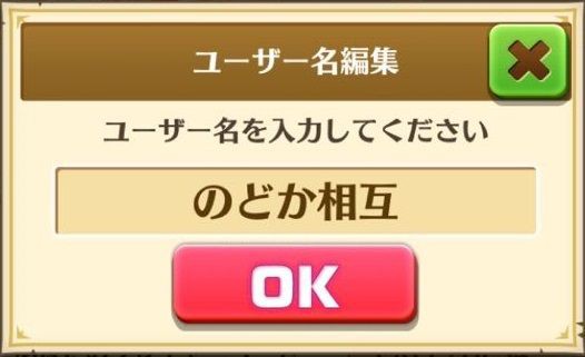 白猫 相互フォロワー初顔合わせの簡単なやり方を紹介 ぼっちでも楽々ボーナスゲット 華結びの白猫便り