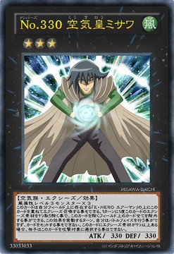 遊戯王gx 三沢大地 330空気皇ミサワ ﾗﾝｸ18 ファンデッキの巣窟 遊戯王マイナーデッキまとめ