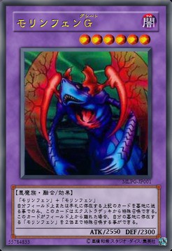 遊戯王 のレベル５通常モンスターで打線組んだ モリンフェン ファンデッキの巣窟 遊戯王マイナーデッキまとめ