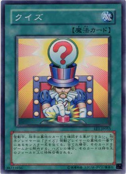 クイズ 遊戯王カードの効果を書いてカード名を当てるスレ 遊戯王 ファンデッキの巣窟 遊戯王マイナーデッキまとめ