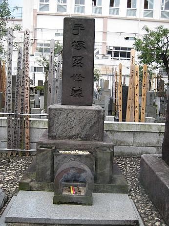総禅寺の手塚治虫の墓には鉄腕アトムの画が書いてある 東京刺激クラブ