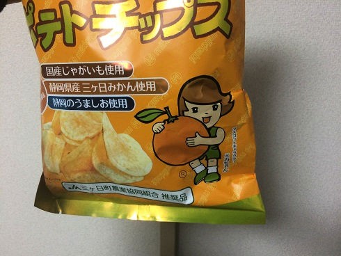 静岡から販売されている 三ヶ日ミカンポテトチップス : 東京刺激クラブ
