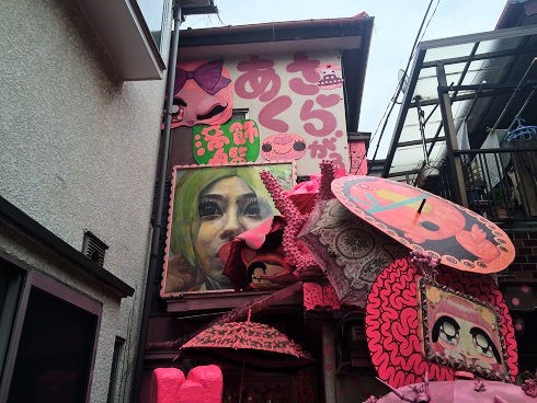 ピンクに彩られた家ごとアートなあさくら画廊 : 東京刺激クラブ