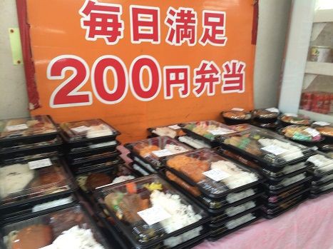 ２００円の弁当を販売しているキッチンｄｉｖｅの激安弁当と５００円の特盛り弁当 東京刺激クラブ
