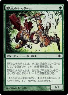 Mtg最強のクリーチャー軍団 その6 1マナ最強の肉体 マッジック ザ ファンタジスタ