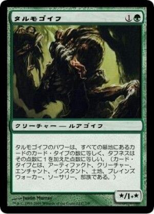 Mtg最強のクリーチャー軍団 その5 2マナ四天王 緑 マジック ザ ファンタジスタ