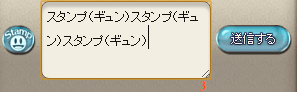 グラブル スタンプの楽しい使い方 東の果て発信所