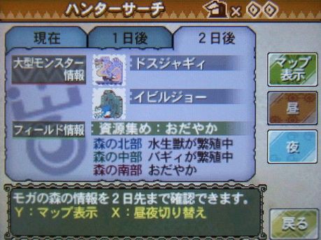 Mh3g モガの森にイビルジョーが来た Fariのブログ