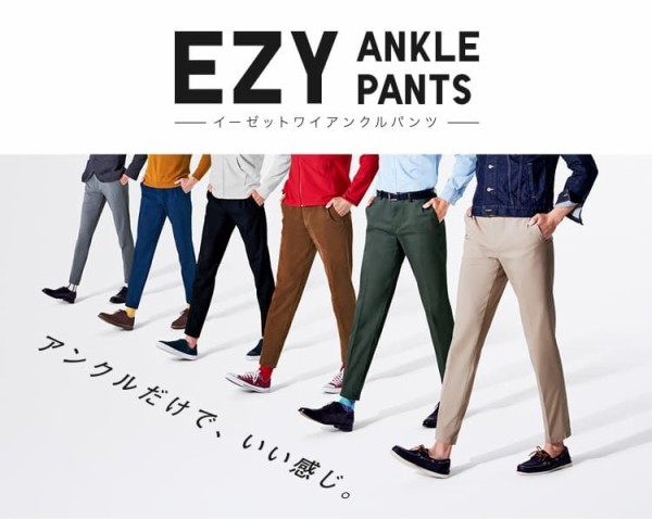 Uniqlo ユニクロのアンクルパンツ楽だよな ファッション板まとめブログ