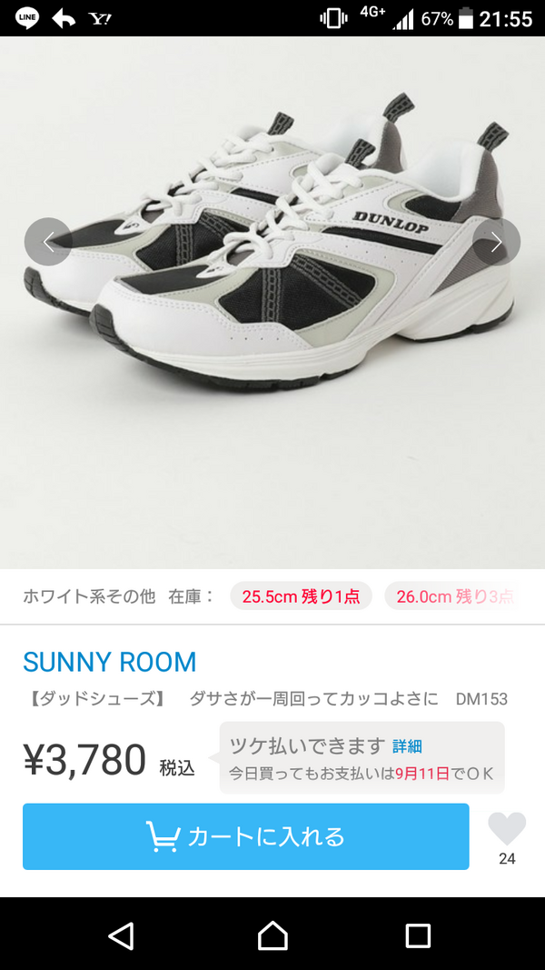 スニーカー オタは一体どこでダンロップの靴を入手しているのか ファッション板まとめブログ