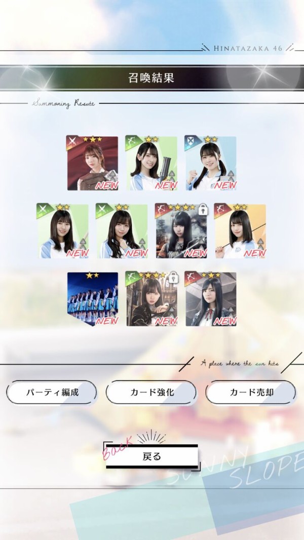 図書 リセマラ ひな