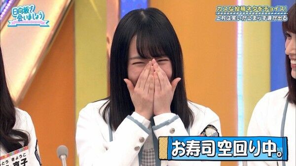 日向坂46 お寿司のテンパり癖は良い個性 ｗｗｗｗｗｗｗｗｗｗ 日向坂46まとめ 日向速報