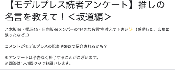 日向坂46 推しの名言を教えて 坂道編 おひさま迷言多すぎて悩むｗｗｗｗｗｗｗｗｗ 日向坂46まとめ 日向速報