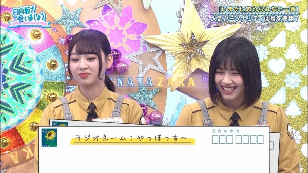 日向坂46 松田好花はガチのリトルトゥース ハガキ職人だったｗｗｗｗヤホス師匠誕生ｗｗｗｗｗｗｗｗｗｗ 日向坂46まとめ 日向速報