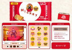 オリジナルパッケージのビスコが作れる スマイルビスコ 情報 ファッションマグ