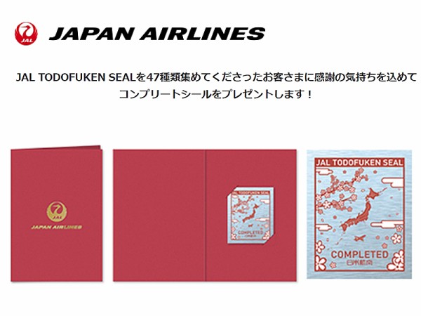 88％以上節約 JAL 47都道府県ステッカー general-bond.co.jp