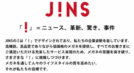 Jins ジンズ Air Frame4 I Miei Favoriti