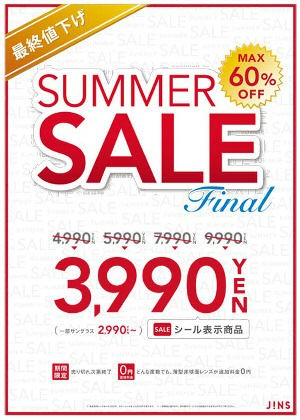 Jins ジンズ Air Frame4 I Miei Favoriti