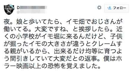 驚愕 本当にあったモンスターペアレントの事例が怖過ぎる 8選 Fbシェア速報