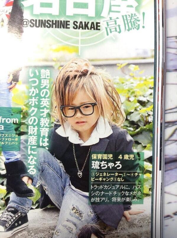 画像あり 最近の男子保育園児がギャル男過ぎてヤバイｗｗ ｆｂシェア速報