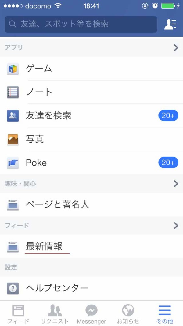 号外 1日に何度もfacebook見る人は必見 未読の投稿だけ読む方法 Fbまとめ Feedbackランキングまとめページ Fbrank