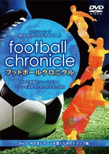 檜垣裕志　サッカーテクニック向上メソッド　DVD サッカー テクニック 向上メソッド DVD