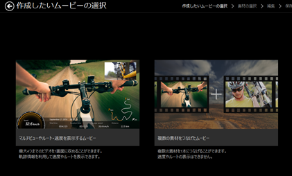 ソニー アクションカム専用の編集ソフト Action Cam Movie Creator No2 Apple製品 ｍａｃ ドローン アクションカム ｇｏｐｒｐでの使用感 ｆｃｐｘ ｅｄｉｕｓ を使って撮影したものを料理