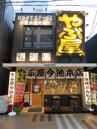人と人をつなぐ行事 実力店長取材 飲食店コンサルタント 田中司朗のブログ