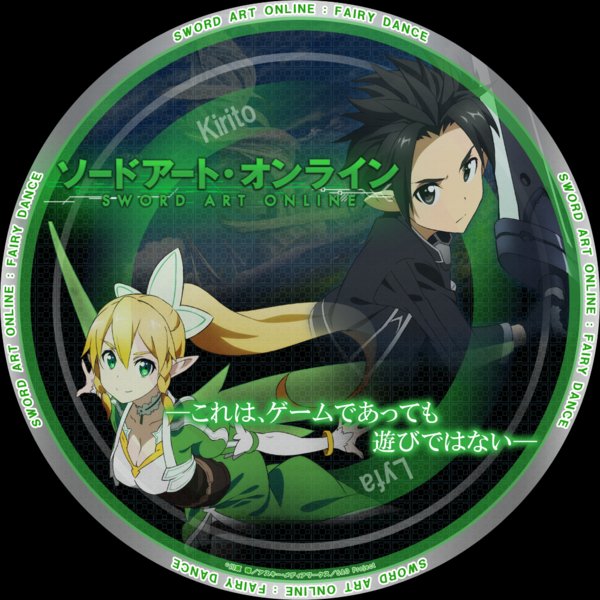 自作ラベル ソードアート オンライン フェアリィ ダンス編 Hack U G