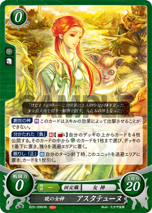 22弾環境 ゼルギウス（漆黒の騎士）デッキ : ファイアー