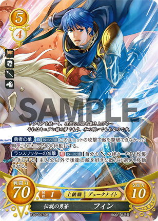 Card Display](USED) ファイアーエムブレム0(サイファ) 絆を飾る