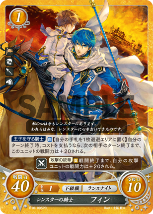 22弾環境 フィン デッキ 2/24 : ファイアーエムブレムサイファ 22弾環境 フィン デッキ 2/24 : ファイアーエムブレムサイファ