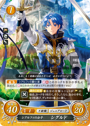 22弾環境 エルトシャン デッキ : ファイアーエムブレムサイファ 22弾環境 エルトシャン デッキ : ファイアーエムブレムサイファ